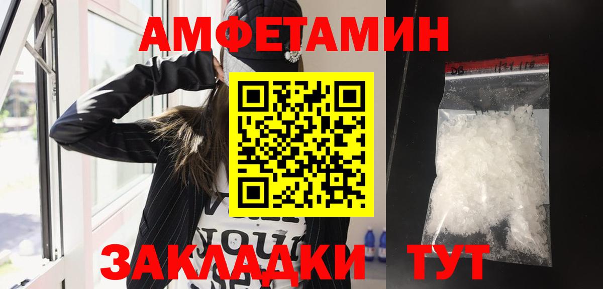 АМФ 97%  АМФ  Усть-Илимск  Вход с VPN  Амфетамин 