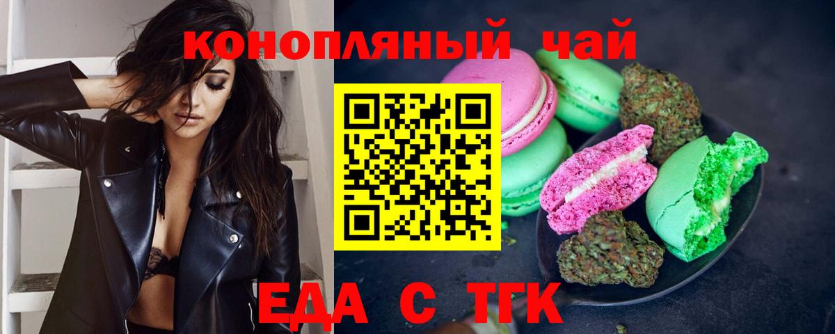 Усть-Илимск  Canna-Cookies марихуана  Вход с VPN 