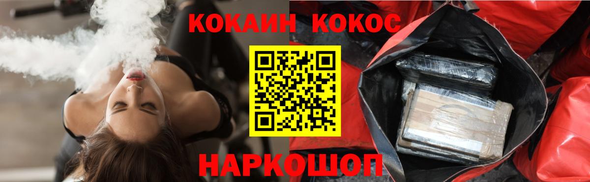 КОКАИН FishScale Усть-Илимск