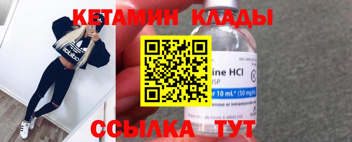 Усть-Илимск  КЕТАМИН VHQ  Кетамин ketamine  Вход с VPN 