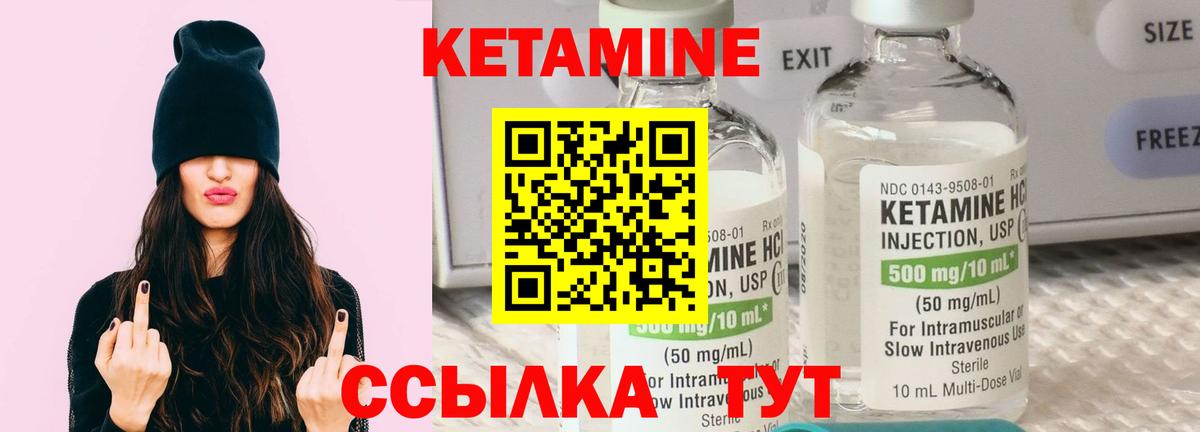 КЕТАМИН ketamine Усть-Илимск