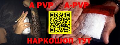 альфа пвп Можайск