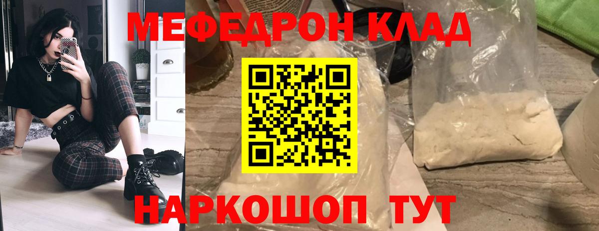 Меф  Вход с VPN  Мефедрон кристаллы  Усть-Илимск  МЕФ VHQ  МЕФ 