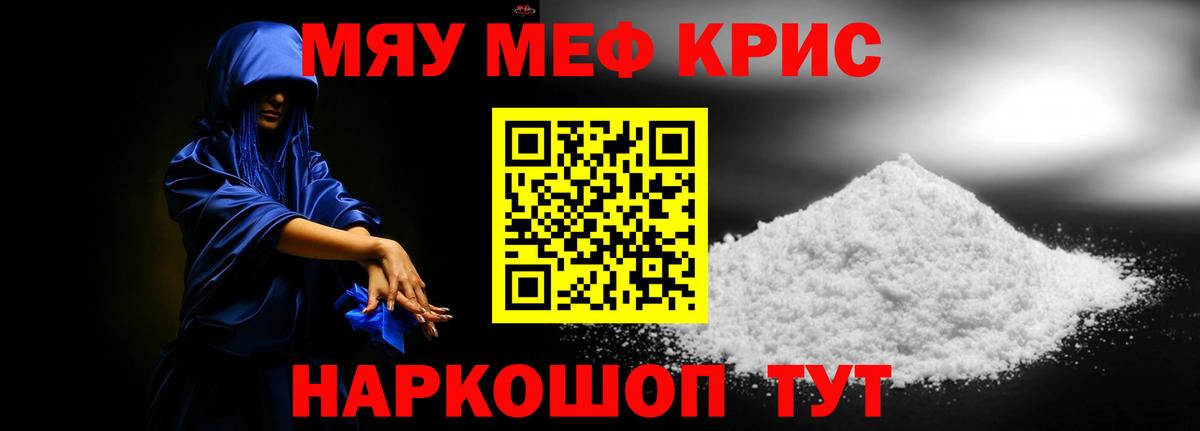 Меф мяу мяу мука Усть-Илимск