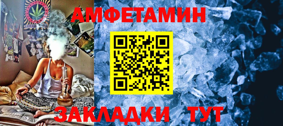 Усть-Илимск  МЕТАМФЕТАМИН Декстрометамфетамин 99.9%  Вход с VPN 