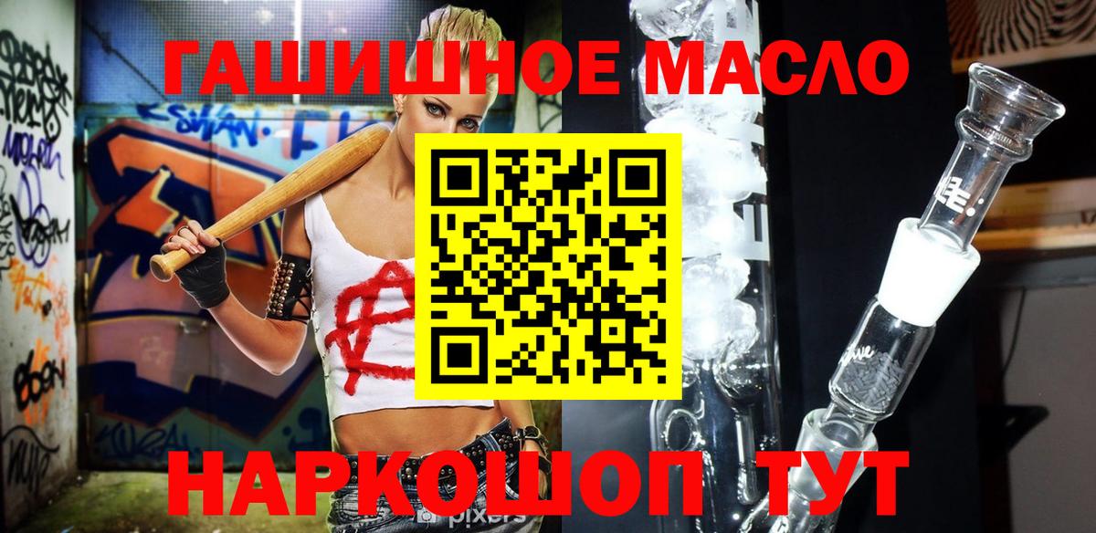 Дистиллят ТГК жижа  Дистиллят ТГК вейп  Усть-Илимск  наркотики  Вход с VPN 